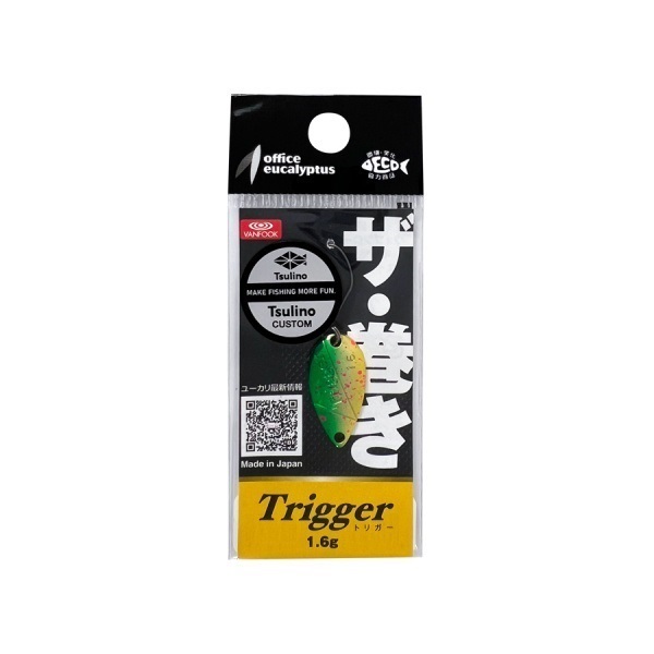 office eucalyptus Trigger μ/ Trigger Tsulinoオリジナルカラー (トバシザキヤマメ-1.6g)